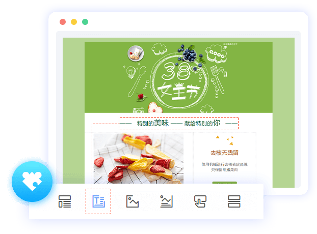 邮件设计